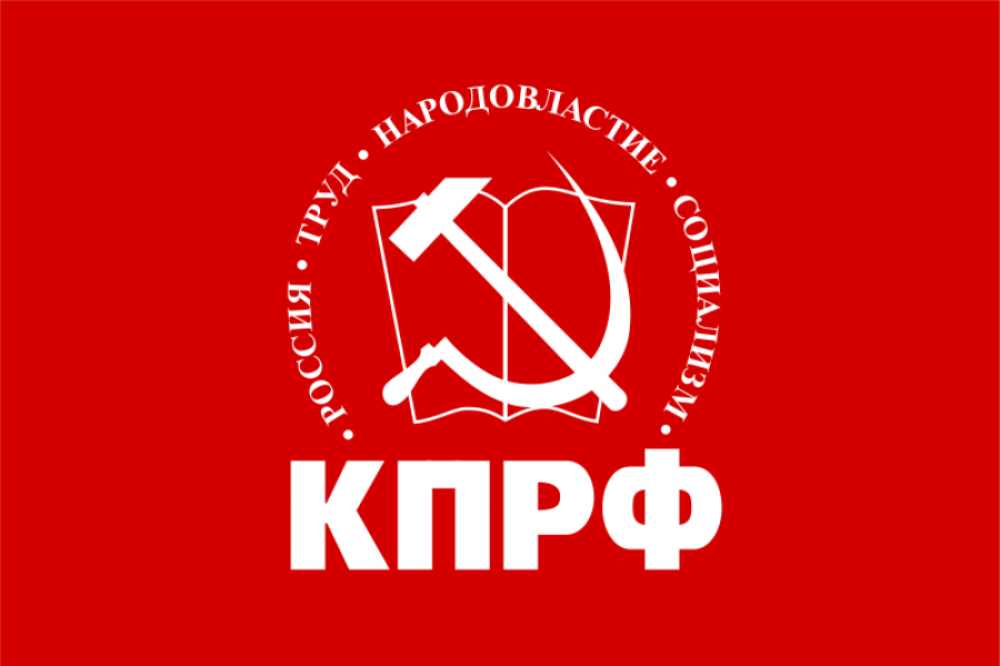 Призывы и лозунги ЦК КПРФ к Всероссийской акции протеста 22 сентября 2012 года